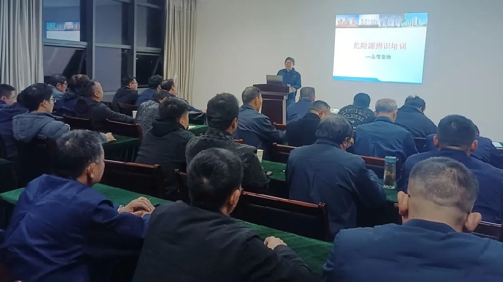 辨识危险源 共筑防护线|虎牙官方网页版_虎牙（中国）
装饰开展危险源辨识专题培训会