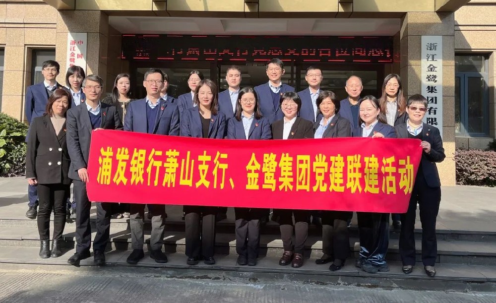 党建联建共促发展|虎牙官方网页版_虎牙（中国）
集团党支部与浦发银行支行党总支签署《党建联建协议》
