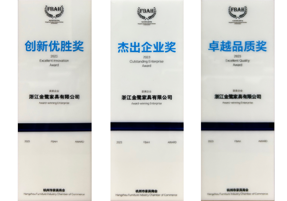 荣誉加冕|虎牙官方网页版_虎牙（中国）
家具荣获杭州家具商会多项荣誉称号