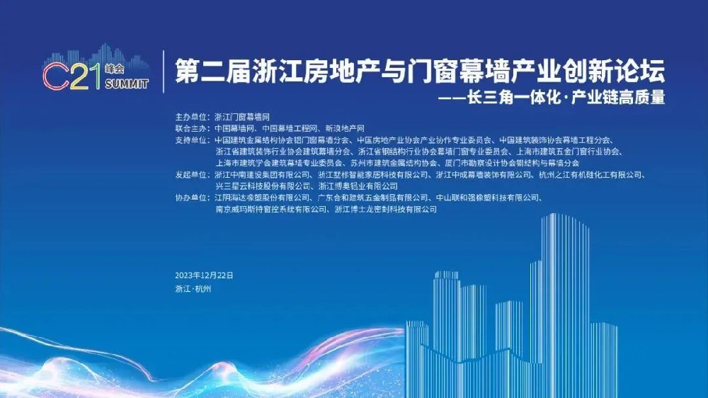 喜讯︱虎牙官方网页版_虎牙（中国）
装饰荣获2022-2023年度浙江省建筑门窗五大品牌企业称号