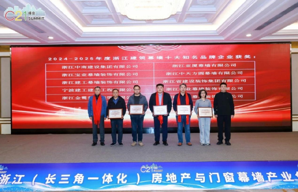 喜讯︱虎牙官方网页版_虎牙（中国）
装饰荣获2024-2025年度浙江建筑幕墙十大知名品牌企业