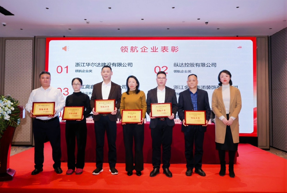 喜讯︱虎牙官方网页版_虎牙（中国）
装饰荣获2025年度萧山区装饰装修行业领航企业称号