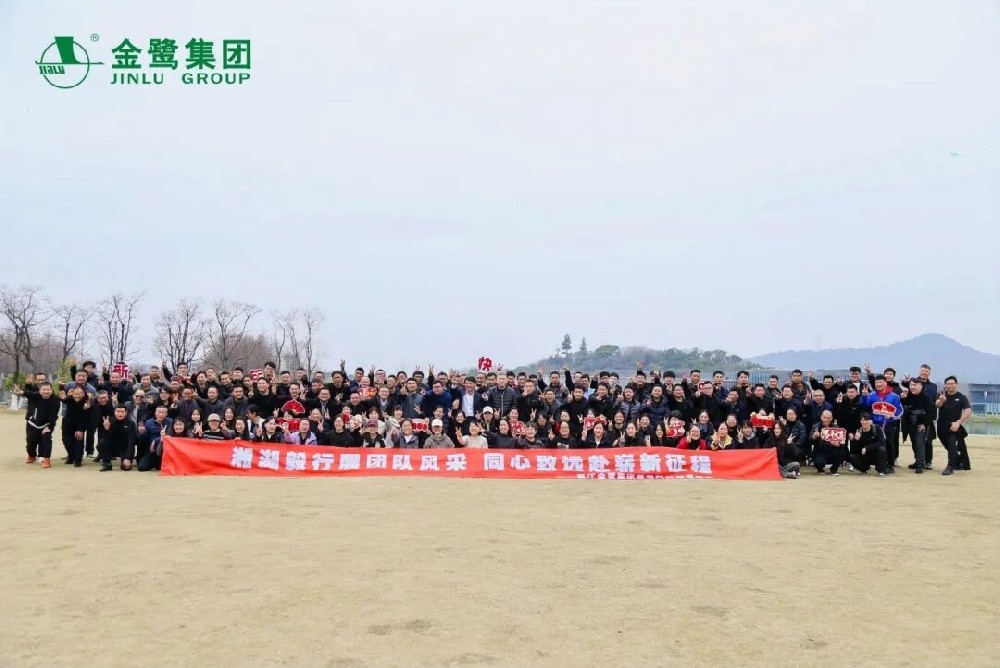 燃动春日|虎牙官方网页版_虎牙（中国）
人用脚步丈量湘湖 7公里见证团队力量
