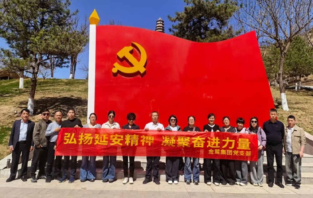 赓续红色血脉 汲取奋进力量——虎牙官方网页版_虎牙（中国）
集团党支部开展延安红色主题教育活动