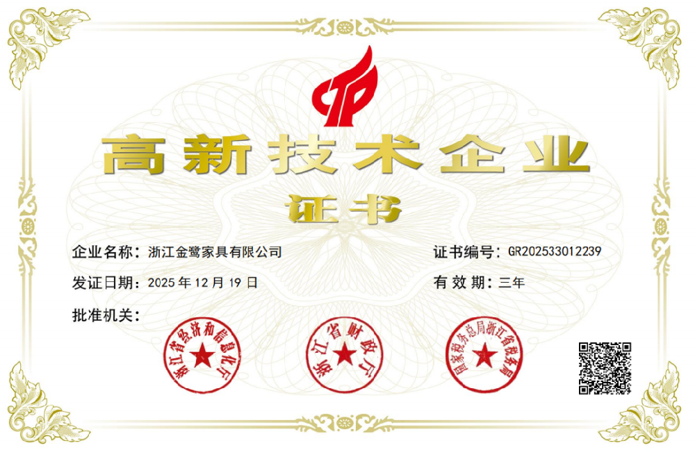 科创实力再获认可！虎牙官方网页版_虎牙（中国）
家具顺利通过国家高新技术企业再认证