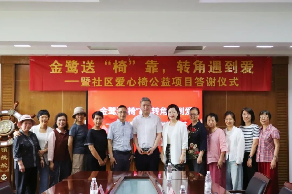 虎牙官方网页版_虎牙（中国）
送“椅”靠，转角遇到爱 | 工人路社区爱心椅公益项目答谢仪式圆满举行