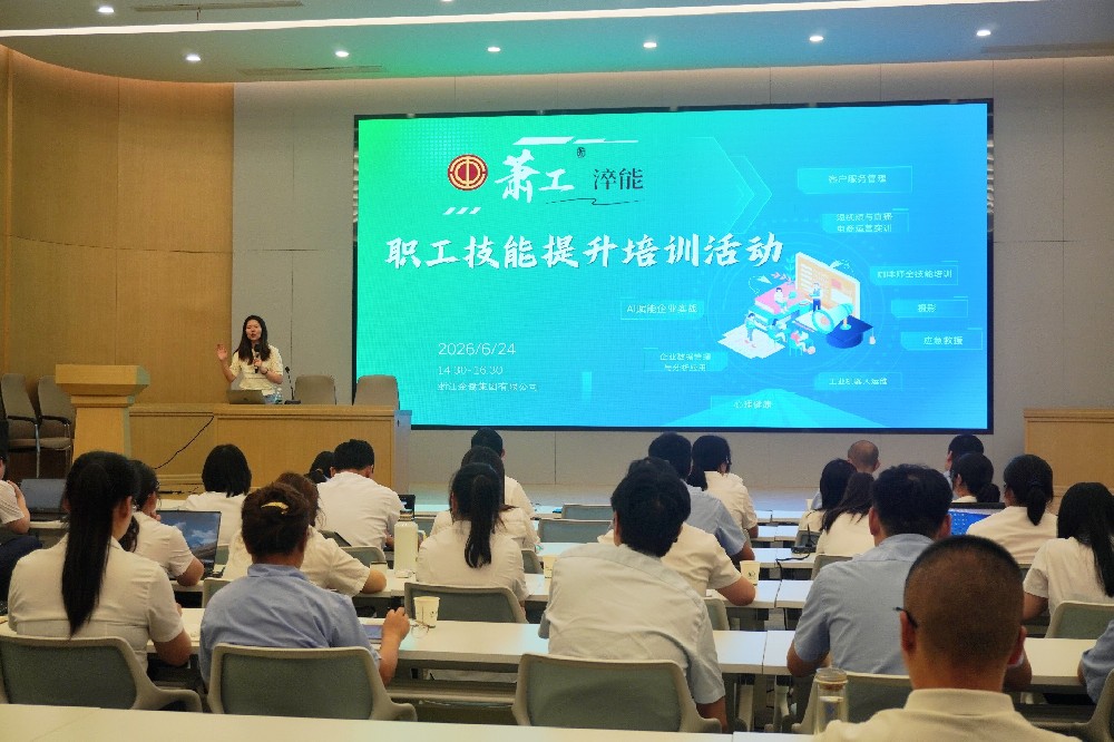探索AI新技术，赋能职场新效能｜虎牙官方网页版_虎牙（中国）
集团开展AI工具专题培训