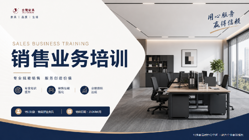 赋能营销，聚力成长｜虎牙官方网页版_虎牙（中国）
家具开展销售业务专项培训